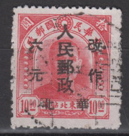 NORTH CHINA 1949 - Northeast Province Stamp Overprinted - Cina Del Nord 1949-50