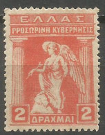 GRECIA YVERT NUM. 265 * NUEVO CON FIJASELLOS - Unused Stamps