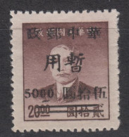 CENTRAL CHINA 1949 - China Empire Postage Stamp Surcharged - Chine Centrale 1948-49