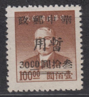 CENTRAL CHINA 1949 - China Empire Postage Stamp Surcharged - Centraal-China 1948-49