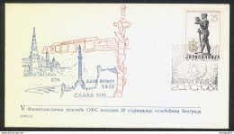 Yugoslavia, 20 Years Of Liberation Of Belgrade Special Cover & Pmk 1964 B170410 - Brieven En Documenten