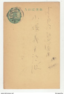 Japan Postal Stationery Postcard B190520 - Lettres & Documents