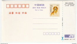 China 1994 Postal Stationery Lotery Postcard Unused Bb200101 - Otros & Sin Clasificación