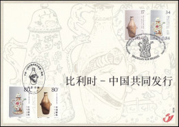 3008/3009° CS/HK - Art Chinois/Chinese Kunstwerken - Émission Commune Avec La Chine/Gemenschappelijke Uitgifte Met China - Souvenir Cards - Joint Issues [HK]