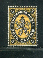 "BULGARIEN" 1879, Mi. 1 * (B872) - Ungebraucht