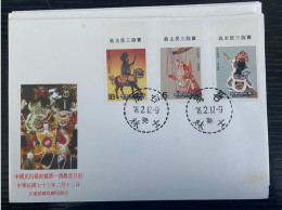 P) 1987 TAIWAN, PUPPETS, FDC, XF - Otros & Sin Clasificación
