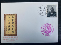 P) 1987 TAIWAN, 100TH ANNIVERSARY OF THE BIRTH OF WANG YUN-WU, LEXICOGRAPHER, FDC, XF - Sonstige & Ohne Zuordnung