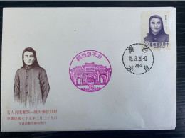 P) 1986 TAIWAN, FAMOUS CHINESE, CHEN TIEN-HVA, REVOLUTIONARY WRITER, FDC, XF - Otros & Sin Clasificación