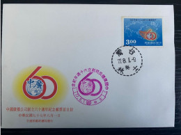 P) 1988 TAIWAN, 60TH ANNIVERSARY OF BROADCASTING CORPORATION OF CHINA, FDC, XF - Otros & Sin Clasificación