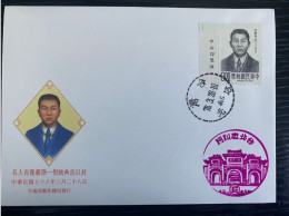 P) 1989 TAIWAN, 79TH ANNIVERSARY DEATH OF NI YING-TIEN, REVOLUTIONARY, FDC, XF - Other & Unclassified