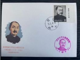 P) 1989 TAIWAN, 100TH ANNIVERSARY BIRTH OF TAI CH'UAN-HSIEN, CIVIL SERVICE REFORMER, FDC, XF - Sonstige & Ohne Zuordnung