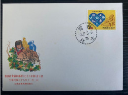 P) 1989 TAIWAN, SOCIAL WELFARE, FDC, XF - Other & Unclassified