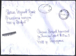 Mailed Cover (registered Letter) 2023 From Bulgaria - Brieven En Documenten