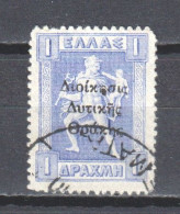 Greece Occupied Territories Thracia 1920 Mi 3 Canceled - Thrakien