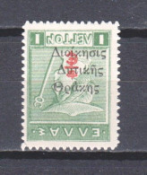 Greece Occupied Territories Thracia 1920 Mi 22 MNH - INVERTED OVERPRINT - Thrace