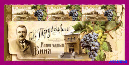 ** UKRAINE 2010 Coupling Winemaking In Ukraine With Coupons - Wines & Alcohols