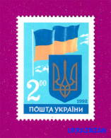 ** UKRAINE 1992 MI:86 Coat Of Arms And Flag - First Anniversary Of Regained Idependence - Briefe