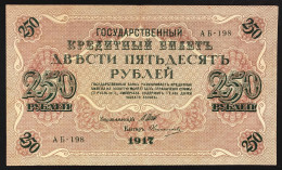 Russia 250 Rubli Rubles 1917 Pick#36 LOTTO 4778 - Russia