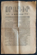 1874, "ՕՐԱԳԻՐ​​​​​​​ Կ. ՊՈԼՍՈՅ" No:1415 In ARMENIAN | ORAKIR / ORAGIR NEWSPAPER / OTTOMAN / TURKEY / ISTANBUL - Aardrijkskunde & Geschiedenis