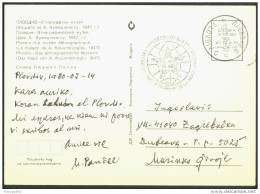 Esperanto Bulgaria 1980 Congress Special Postmarks On Postcard Plovdiv Travelled Bb150916 - Esperanto