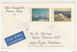 Greece Letter Cover Travelled Air Mail 1978 To Yugoslavia B190401 - Covers & Documents