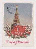 Russia USSR 1954 Stationery Card PSC, Entier, Propaganda Kremlin Star 1st Of May, Sent Kharkiv-Ukraine To Bulgaria 58753 - 1950-59