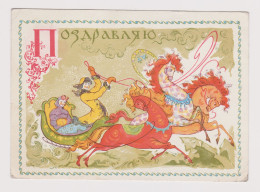 Soviet Union USSR Russia UdSSR URSS 1967 Postal Stationery Card PSC, Entier, PC Troika Russian Sleigh By VERIGIN (58748) - 1960-69