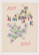 Soviet Union USSR Russia UdSSR URSS 1963 Postal Stationery Card PSC, Entier, Communist Propaganda, Peace, May (58773) - 1960-69