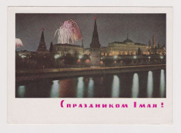 Soviet Union USSR 1963 Postal Stationery Card PSC, Entier, Communist Propaganda 1st Of May, Kremlin Fireworks (58781) - 1960-69