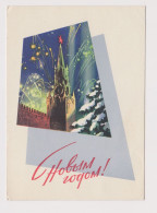 Soviet Union USSR 1964 Postal Stationery Card PSC, Entier, Communist Propaganda Kremlin Star, New Year (58783) - 1960-69