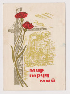 Soviet Union USSR Russia UdSSR URSS 1967 Postal Stationery Card PSC, Entier, Communist Propaganda PEACE (58791) - 1960-69