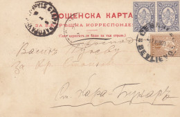 POST CARD / Big Lion/ On 17.12.1990 To Karabunar / Mi:25 /Bulgaria 1886 - Briefe