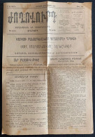 21.Nov.1918, "ԺՈՂՈՎՈԻՐԴ / Ժողովուրդ" PEOPLE/PUBLIC No: 19 | ARMENIAN JOGHOVURD NEWSPAPER / OTTOMAN / TURKEY / ISTANBUL - Geography & History