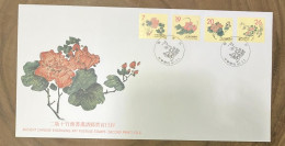 P) 1998 TAIWAN, ANCIENT CHINESE ENGRAVING ART, ENGRAVINGS FLOWERS, SECOND PRINT, FDC, XF - Other & Unclassified