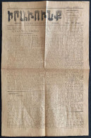 18.Oct.1868 (or 1869), "ԻՐԱՒՈՒՆՔ / Իրաւունք" JUSTICE No: 4 | ARMENIAN IRAVOUNK NEWSPAPER / OTTOMAN / TURKEY / IZMIR - Aardrijkskunde & Geschiedenis