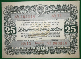 U 25 Rubles 1946 USSR Bond No. 0033... - Russia