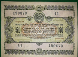 U 50 Ruble Bond 1955 USSR Loan. Save - Russia