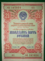U 25 Rubles Bond 1954 USSR Loan. Save! - Russia
