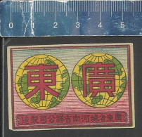 TWO GLOBES - OLD VINTAGE MATCHBOX LABEL MADE IN JAPAN - Scatole Di Fiammiferi - Etichette