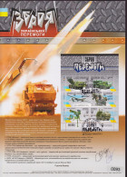 Ukraine 2022 Weapon Of Victory, Military Equipment, War In Ukraine. Presentation Sheetlet - Ukraine