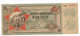 U Osoaviakhim Rare Lottery 50 Kopecks 1929 Class II. VZ - Connected Stars. - Russia