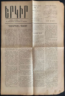 19.Nov.1911, "ԵՐԿԻՐ / Երկիր" COUNTRY No: 51 | ARMENIAN YERGUIR NEWSPAPER / OTTOMAN / TURKEY / ISTANBUL - Aardrijkskunde & Geschiedenis