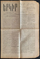 23.Nov.1911, "ԵՐԿԻՐ / Երկիր" COUNTRY No: 52 | ARMENIAN YERGUIR NEWSPAPER / OTTOMAN / TURKEY / ISTANBUL - Geografia & Storia