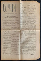 23.Nov.1911, "ԵՐԿԻՐ / Երկիր" COUNTRY No: 52 | ARMENIAN YERGUIR NEWSPAPER / OTTOMAN / TURKEY / ISTANBUL - Geography & History