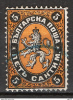 Bulgaria 1879 Unif.1 O/Used VF/F - Usados