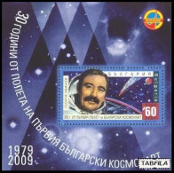 BULGARIA - 2009 - 30 Years Since The Flight Of The First Bulgarian Cosmonaut Georgi Ivanov - Bl** - Hojas Bloque
