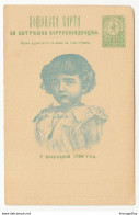 Bulgaria, Baptism Of Prince Boris 1896 Illustrated Postal Stationery Unused B181101 - Postales