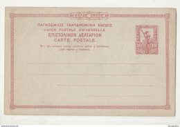 Greece UPU Postal Stationery Postcard Unused B210320 - Entiers Postaux