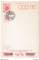 Japan 1973 Postal Stationery Lottery Postcard Postmarked Not Posted B210420 - Postcards