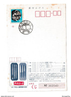 Japan 1973 Iilustrated Postcard Postmarked Not Posted B210420 - Postcards
